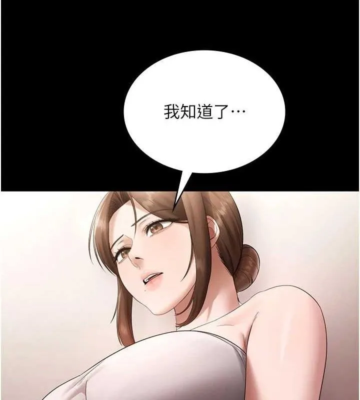 老闆娘的诱惑 第67話-難以忍耐的內褲挑逗 第31页