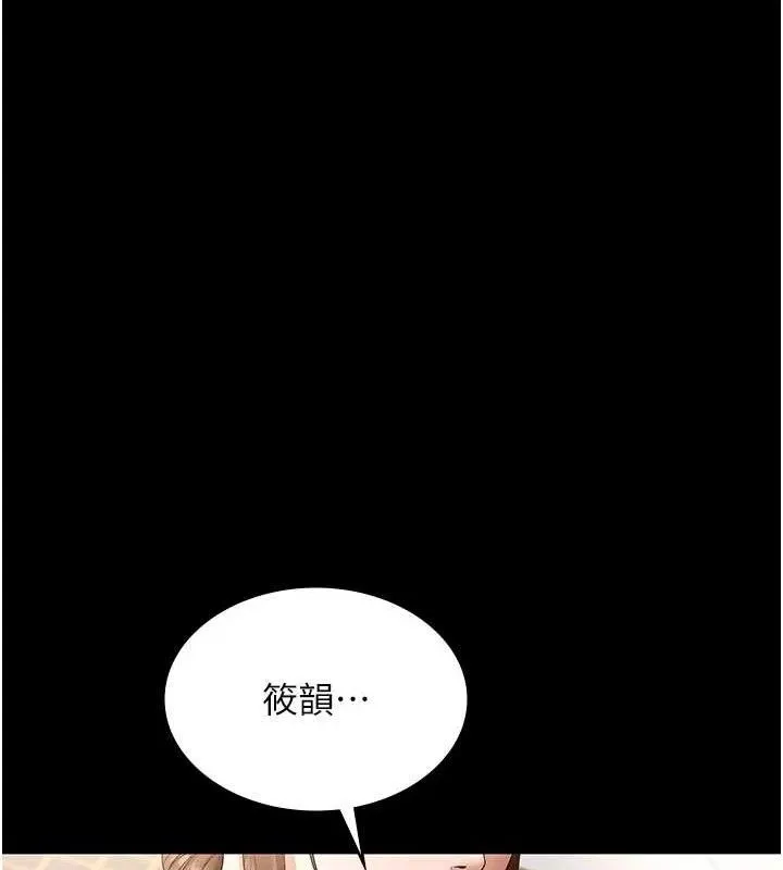 老闆娘的诱惑 第67話-難以忍耐的內褲挑逗 第44页
