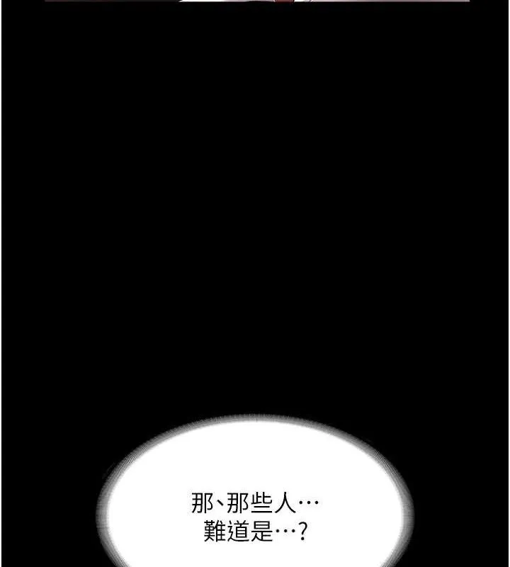 老闆娘的诱惑 第67話-難以忍耐的內褲挑逗 第116页