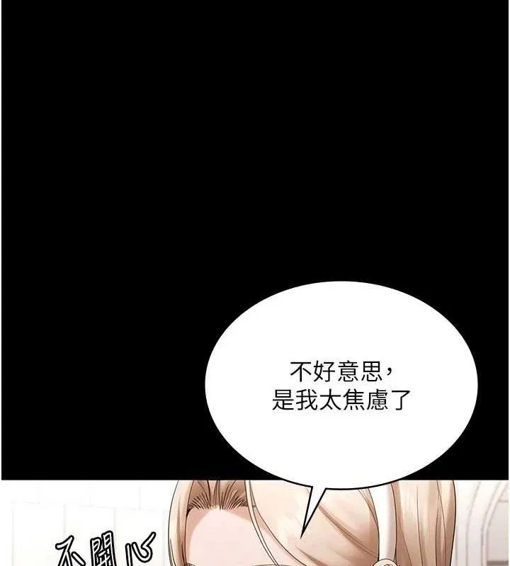 老闆娘的诱惑 第67話-難以忍耐的內褲挑逗 第42页