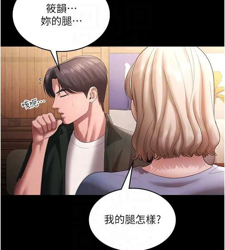 老闆娘的诱惑 第67話-難以忍耐的內褲挑逗 第76页