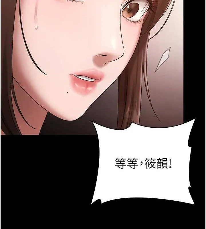 老闆娘的诱惑 第67話-難以忍耐的內褲挑逗 第36页