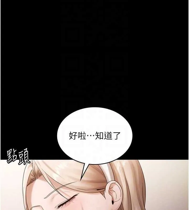 老闆娘的诱惑 第67話-難以忍耐的內褲挑逗 第40页