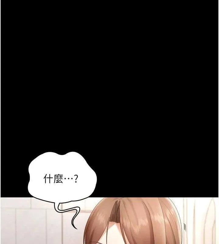 老闆娘的诱惑 第67話-難以忍耐的內褲挑逗 第8页