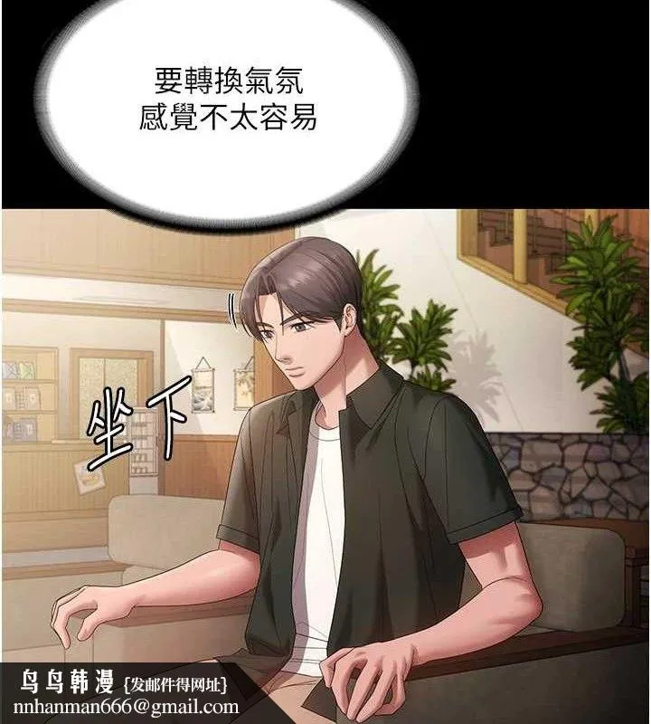 老闆娘的诱惑 第67話-難以忍耐的內褲挑逗 第72页
