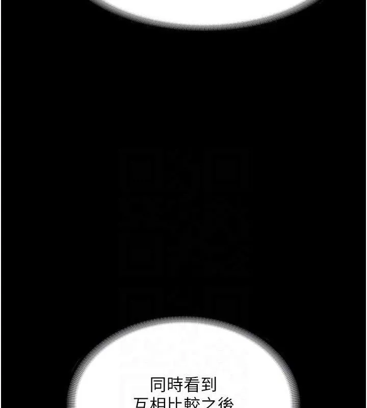 老闆娘的诱惑 第67話-難以忍耐的內褲挑逗 第100页