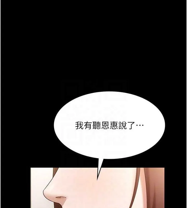 老闆娘的诱惑 第67話-難以忍耐的內褲挑逗 第15页