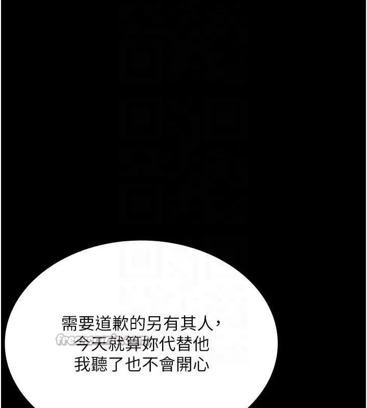 老闆娘的诱惑 第67話-難以忍耐的內褲挑逗 第55页