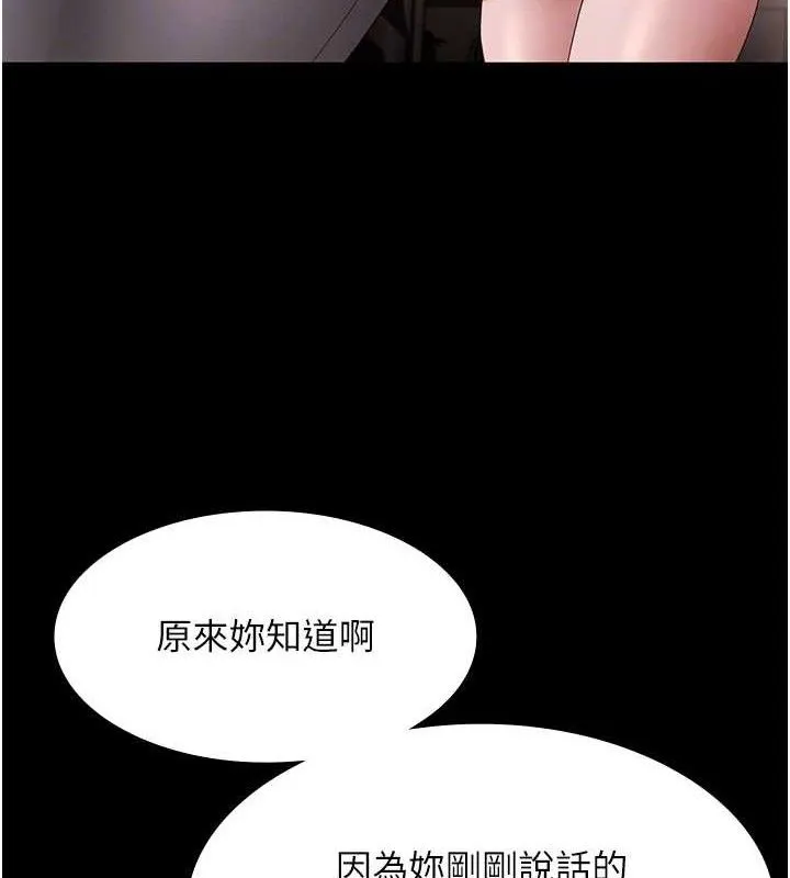老闆娘的诱惑 第67話-難以忍耐的內褲挑逗 第19页