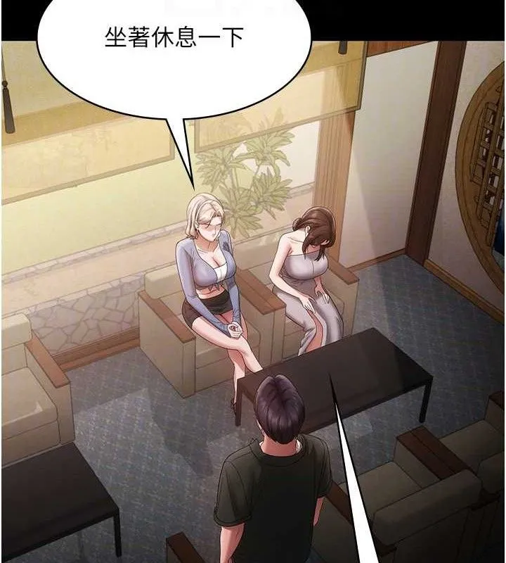 老闆娘的诱惑 第67話-難以忍耐的內褲挑逗 第70页