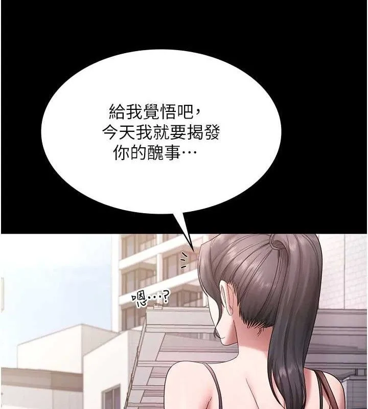老闆娘的诱惑 第67話-難以忍耐的內褲挑逗 第112页