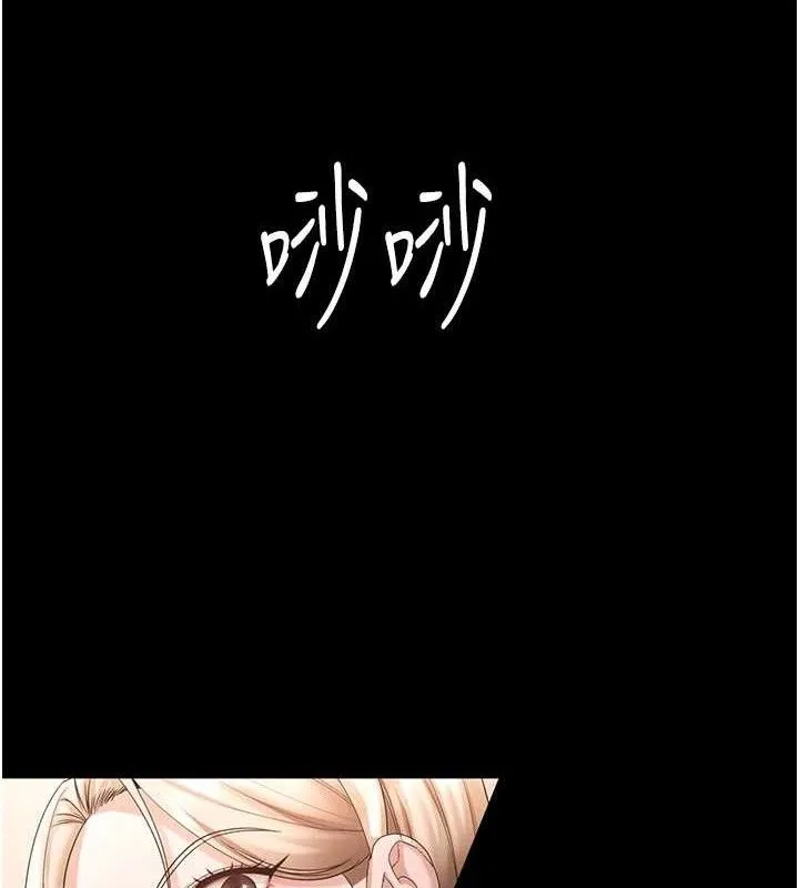 老闆娘的诱惑 第67話-難以忍耐的內褲挑逗 第92页
