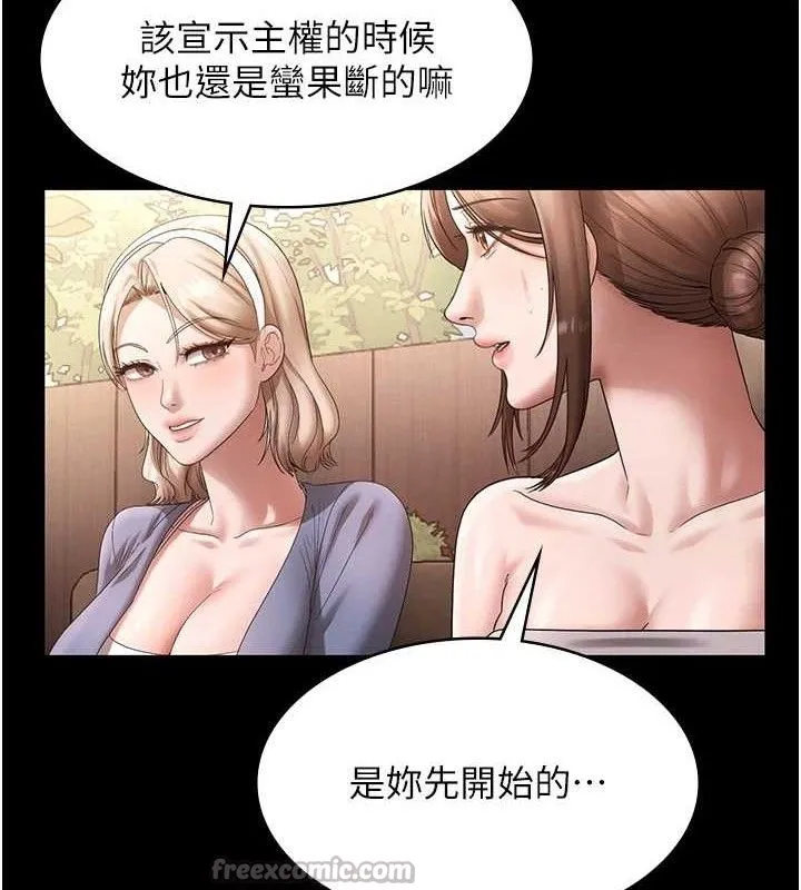 老闆娘的诱惑 第67話-難以忍耐的內褲挑逗 第97页