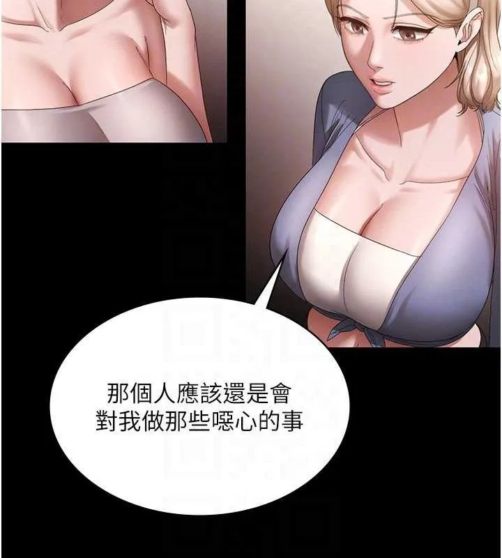 老闆娘的诱惑 第67話-難以忍耐的內褲挑逗 第54页