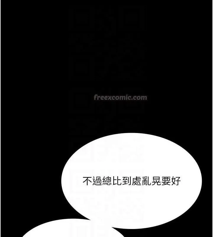 老闆娘的诱惑 第67話-難以忍耐的內褲挑逗 第69页