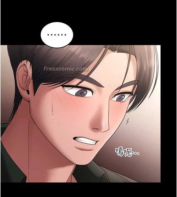 老闆娘的诱惑 第67話-難以忍耐的內褲挑逗 第125页