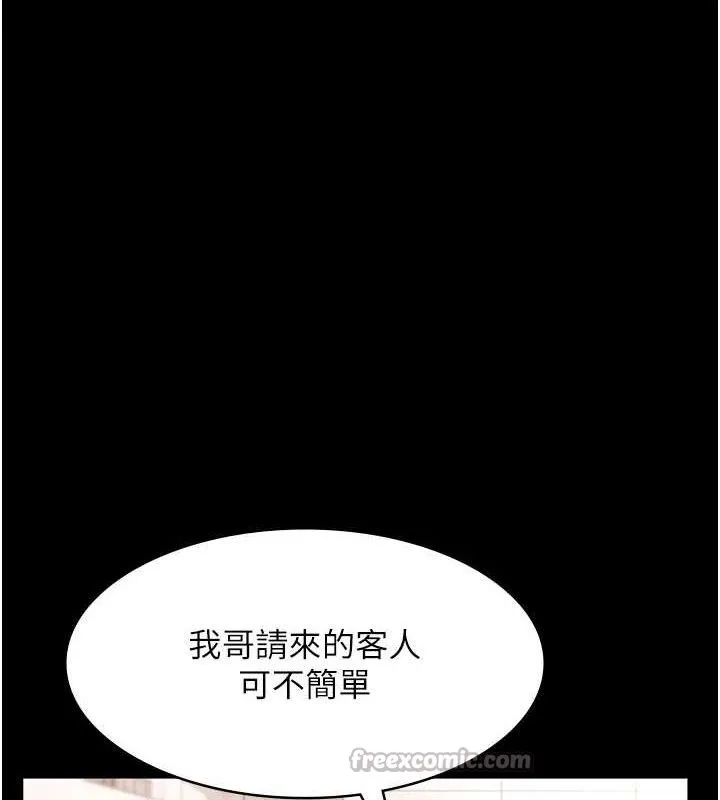 老闆娘的诱惑 第67話-難以忍耐的內褲挑逗 第133页