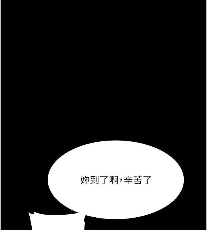 老闆娘的诱惑 第67話-難以忍耐的內褲挑逗 第131页