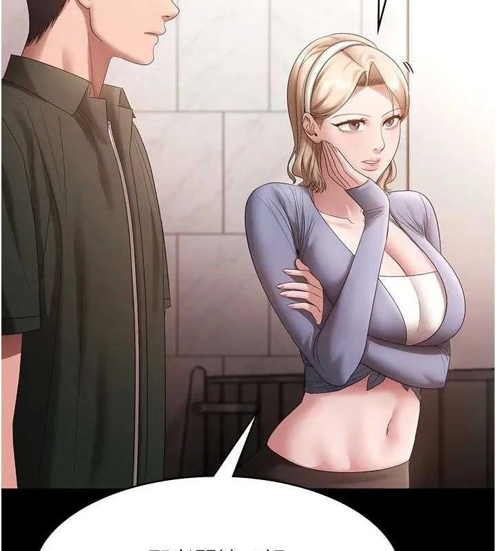 老闆娘的诱惑 第67話-難以忍耐的內褲挑逗 第12页
