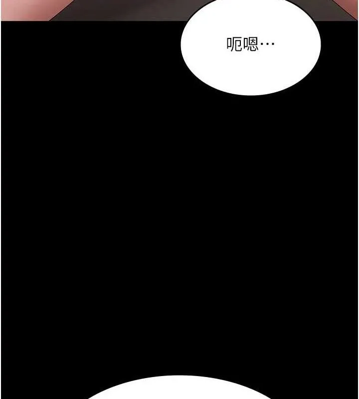 老闆娘的诱惑 第67話-難以忍耐的內褲挑逗 第79页