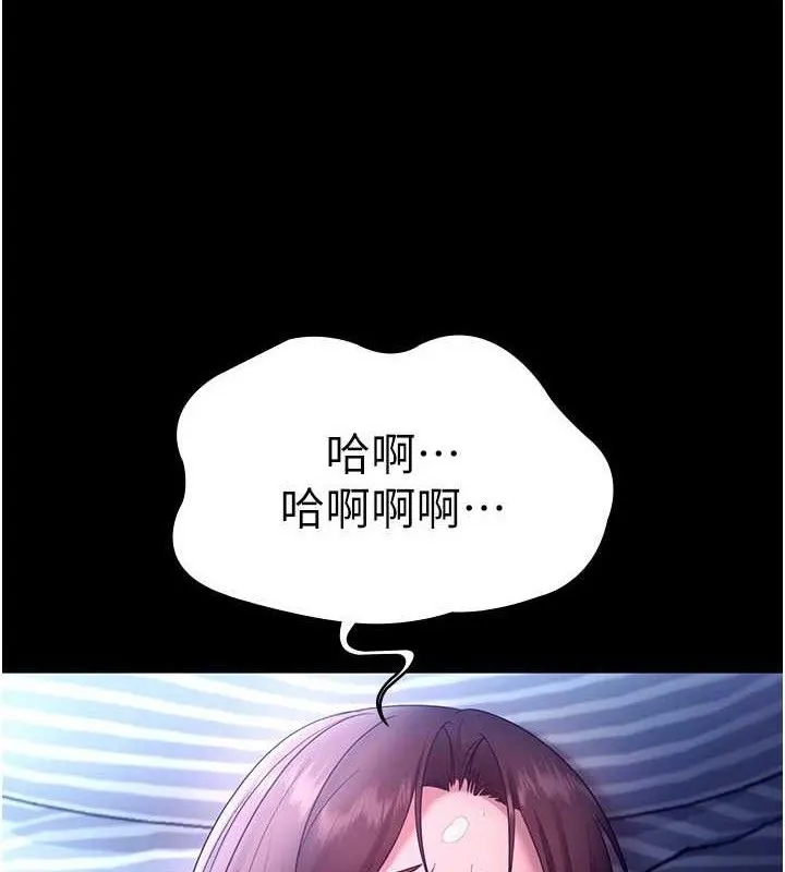老闆娘的诱惑 第57話-只有我能跟妳做 第6页