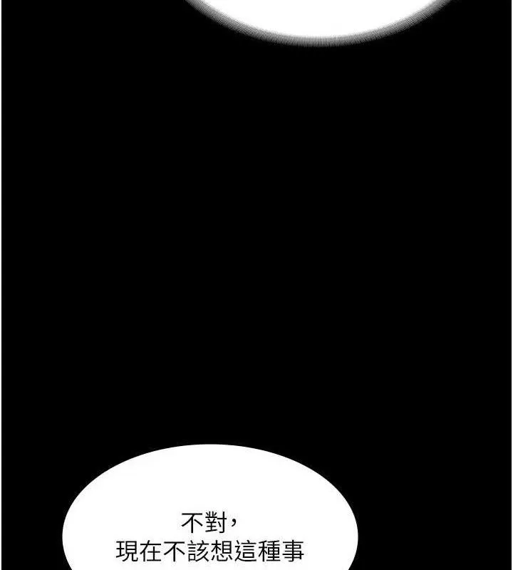 老闆娘的诱惑 第57話-只有我能跟妳做 第103页
