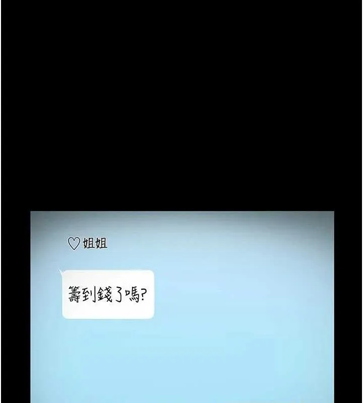 老闆娘的诱惑 第57話-只有我能跟妳做 第129页