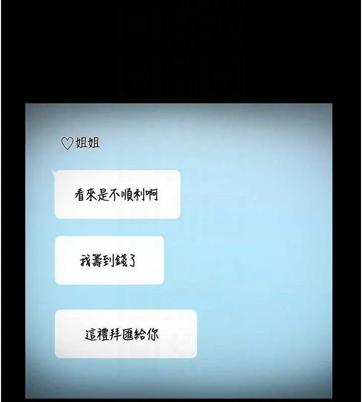 老闆娘的诱惑 第57話-只有我能跟妳做 第132页