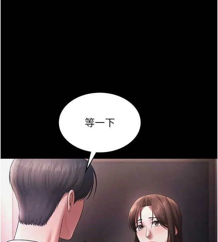 老闆娘的诱惑 第57話-只有我能跟妳做 第91页