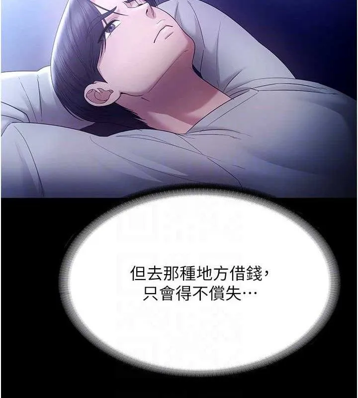 老闆娘的诱惑 第57話-只有我能跟妳做 第121页