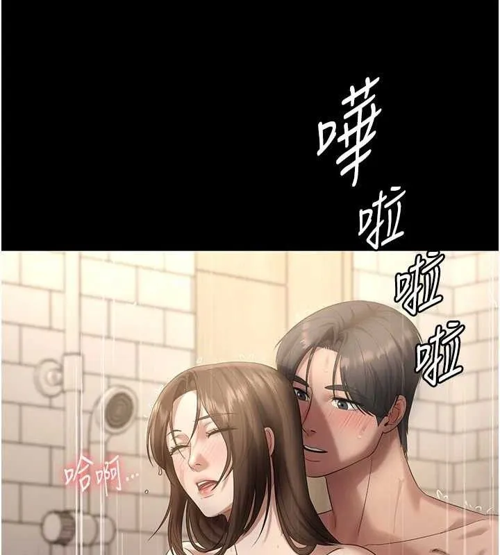 老闆娘的诱惑 第57話-只有我能跟妳做 第17页