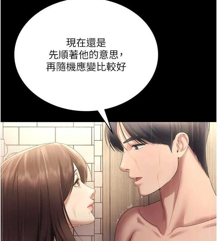 老闆娘的诱惑 第57話-只有我能跟妳做 第47页