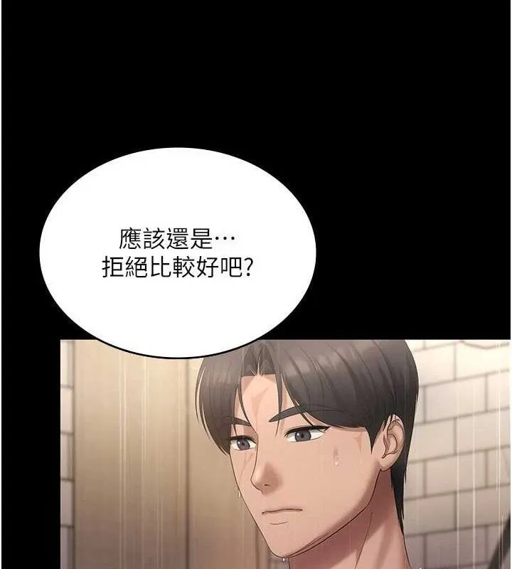 老闆娘的诱惑 第57話-只有我能跟妳做 第31页