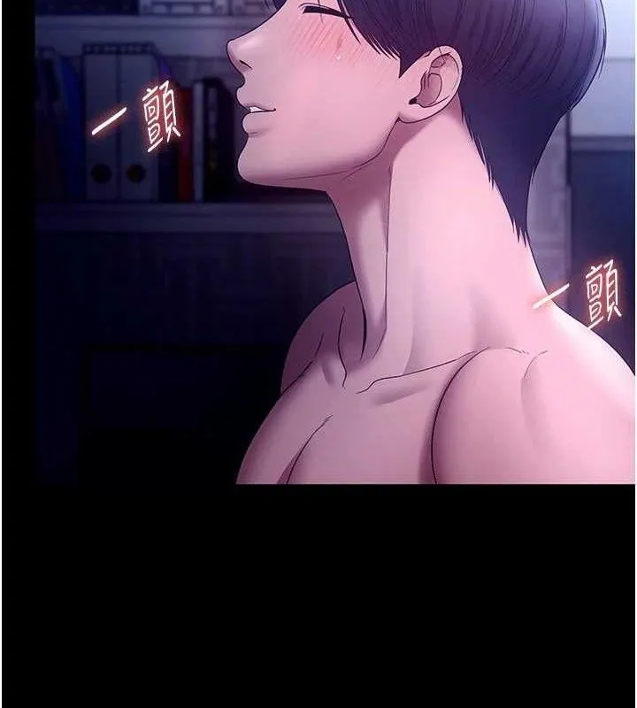 老闆娘的诱惑 第57話-只有我能跟妳做 第2页