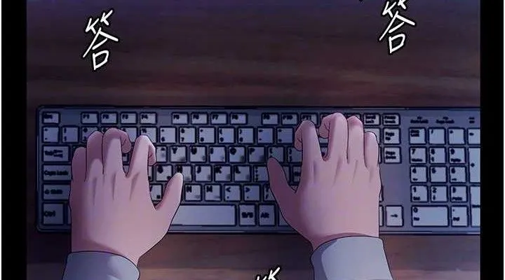 老闆娘的诱惑 第57話-只有我能跟妳做 第113页