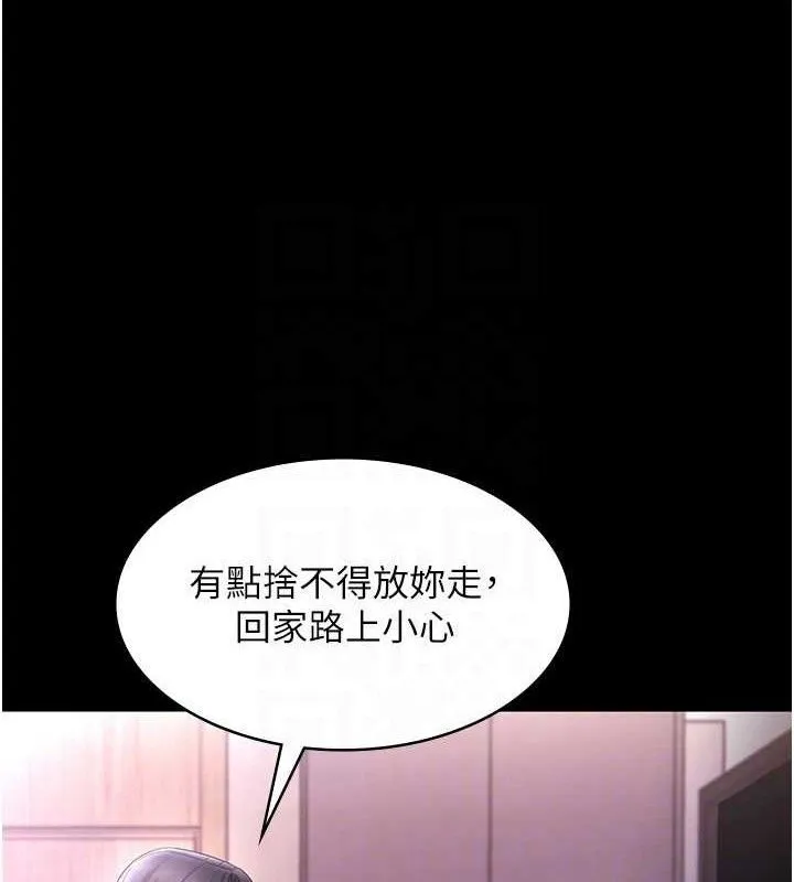 老闆娘的诱惑 第57話-只有我能跟妳做 第94页