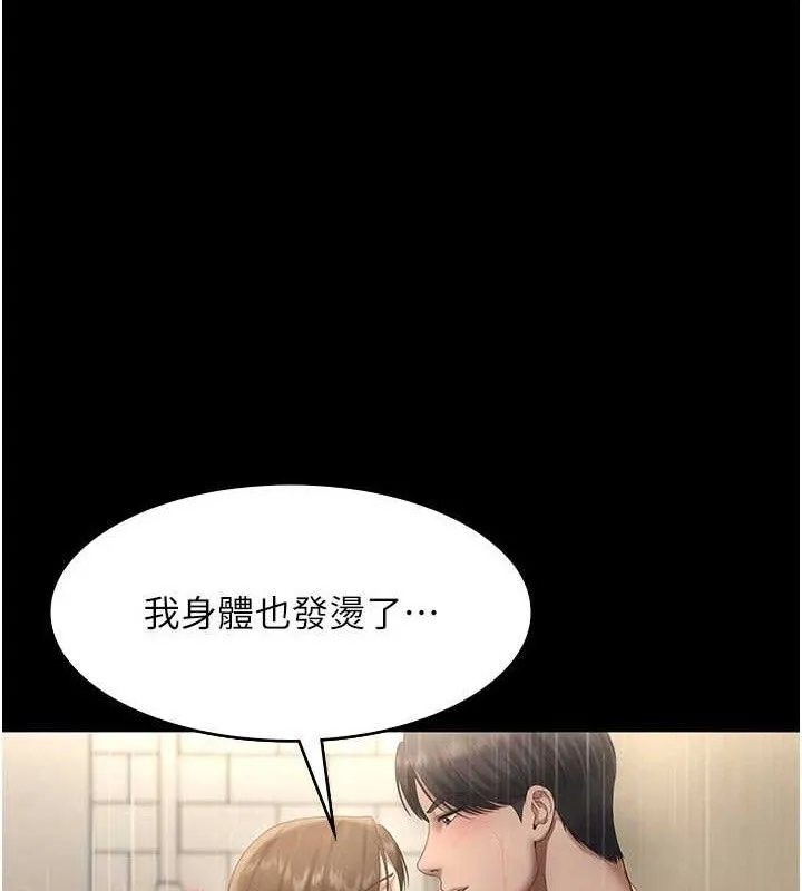 老闆娘的诱惑 第57話-只有我能跟妳做 第66页