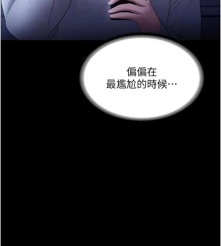 老闆娘的诱惑 第57話-只有我能跟妳做 第127页