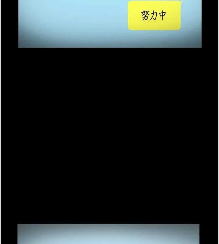 老闆娘的诱惑 第57話-只有我能跟妳做 第130页