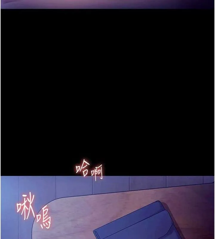 老闆娘的诱惑 第57話-只有我能跟妳做 第10页