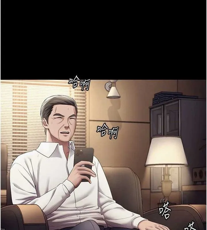 老闆娘的诱惑 第57話-只有我能跟妳做 第77页