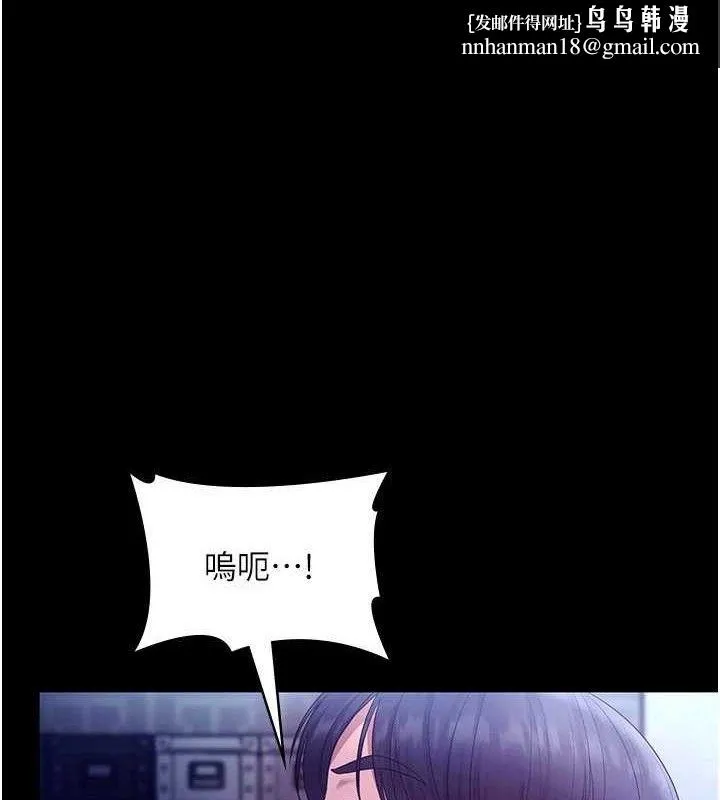 老闆娘的诱惑 第57話-只有我能跟妳做 第1页