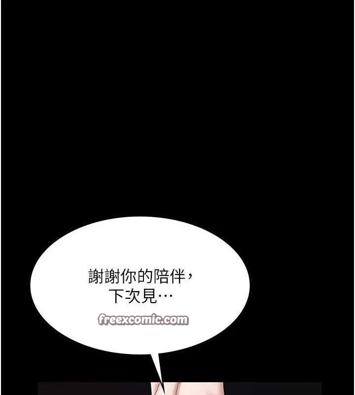 老闆娘的诱惑 第57話-只有我能跟妳做 第89页