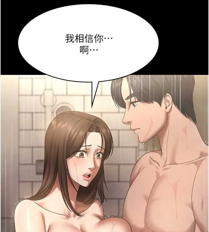 老闆娘的诱惑 第57話-只有我能跟妳做 第57页