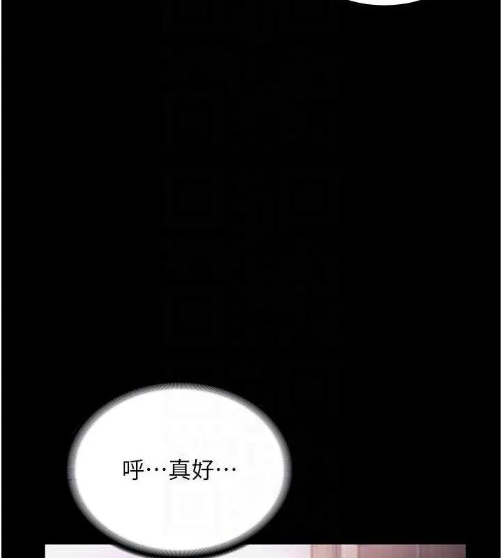 老闆娘的诱惑 第57話-只有我能跟妳做 第96页