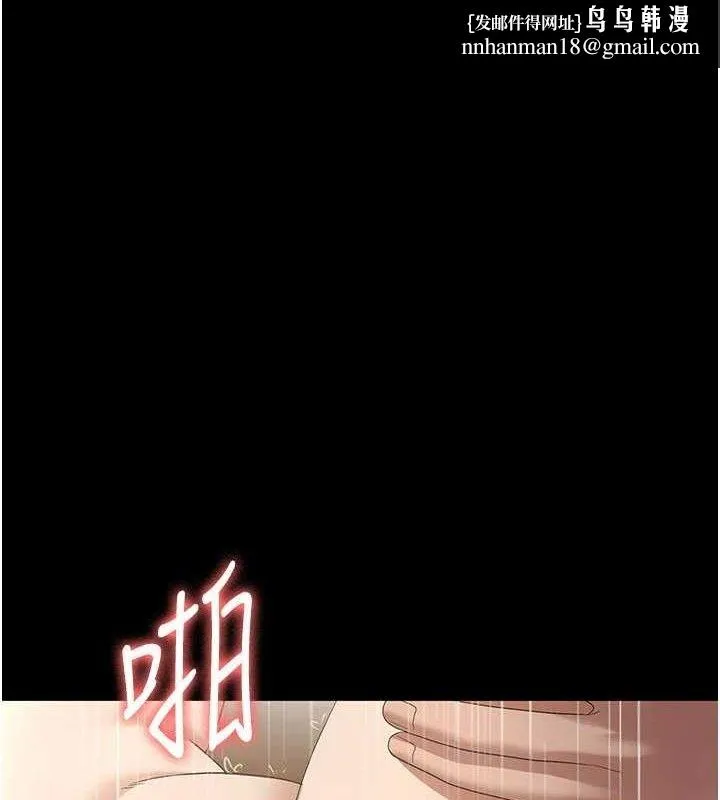老闆娘的诱惑 第57話-只有我能跟妳做 第68页