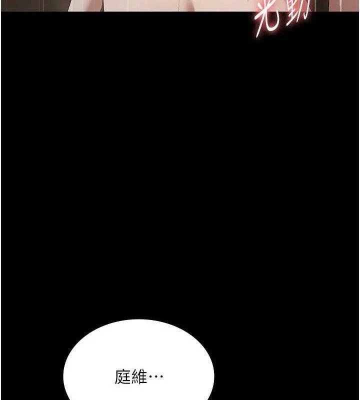 老闆娘的诱惑 第57話-只有我能跟妳做 第26页