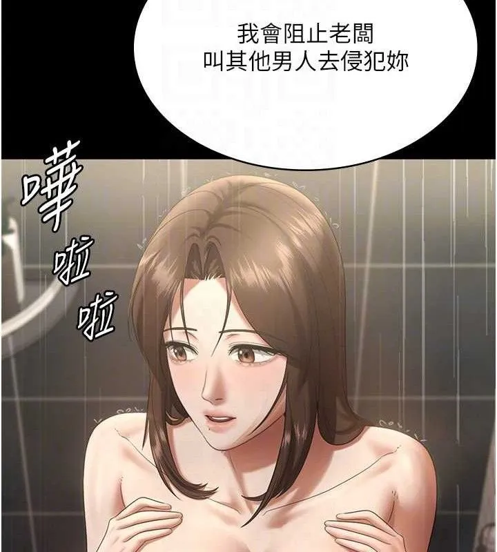 老闆娘的诱惑 第57話-只有我能跟妳做 第40页