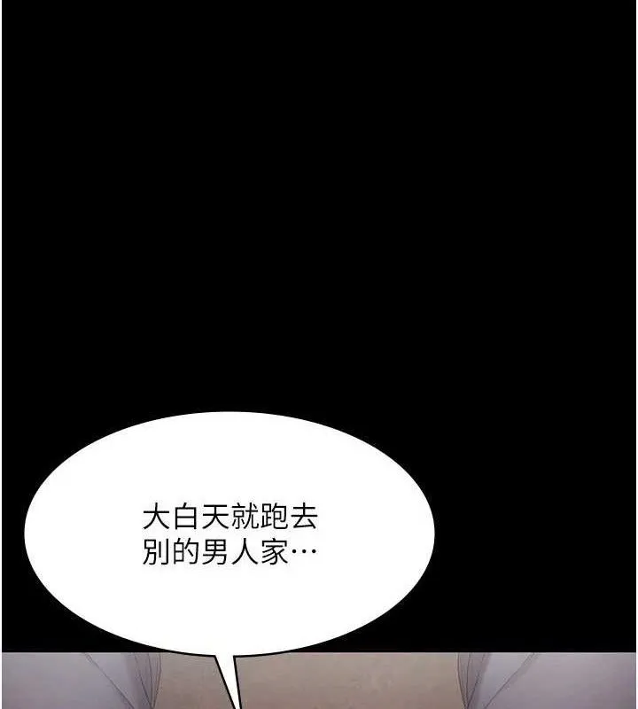 老闆娘的诱惑 第57話-只有我能跟妳做 第82页