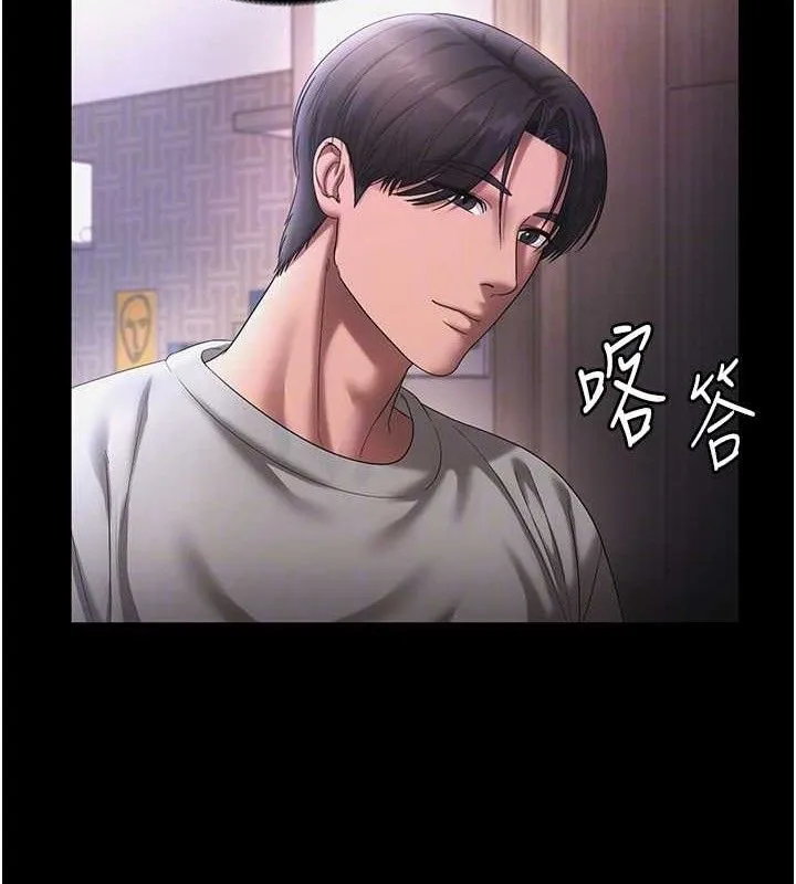 老闆娘的诱惑 第57話-只有我能跟妳做 第97页